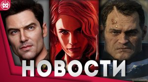 Игровые новости и обзоры