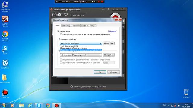 Что делать если Bandicam не записавает звук смотреть онлайн