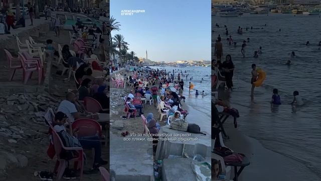 Так выглядит городской пляж в Египте, Александрия смотреть онлайн