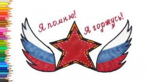 Рисунок на 9 мая/День победы🌟