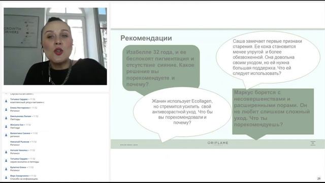 NovAge ProCeuticals Догляд за шкірою на професійному рівні смотреть онлайн