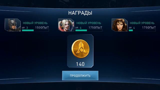 Все супер герои ! ( Injustice 2 Mobile )