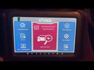 Программирование ключа BMW F10 (CAS4+) с помощью Xtool H6 PRO. Смарт ключ Autel.