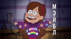 ОБЗОР на настольную игру ГРАВИТИ ФОЛЗ БЕСКОНЕЧНОЕ ЛЕТО