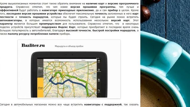 Что такое автомобильный навигатор и как правильно его выбрать? смотреть онлайн