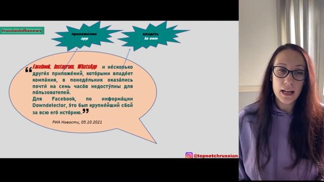Authentic Russian in the news - Разбираем новостную лексику - Russian Vocabulary смотреть онлайн