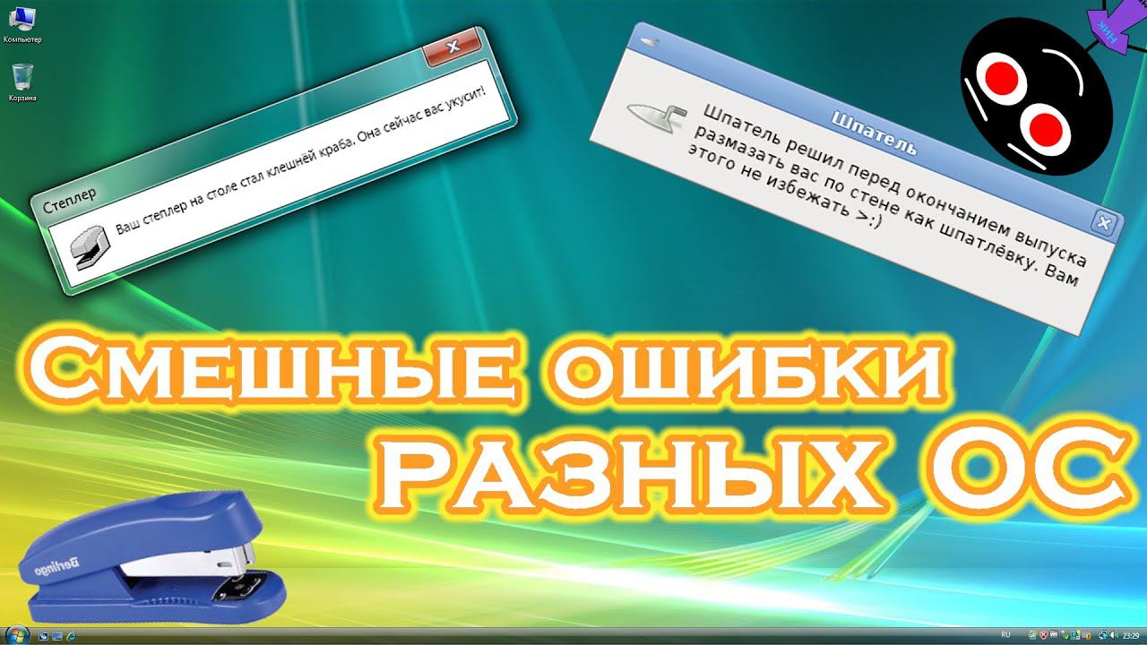 Смешные ошибки разных ОС #71 | Деньги из Бикини Боттом смотреть онлайн