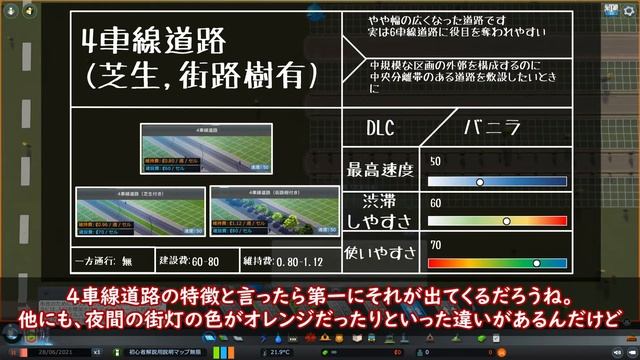 【ゆっくり解説】シティーズスカイラインの道路を10分で紹介してみた смотреть онлайн