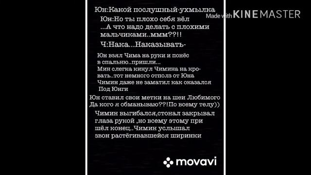 Мой учитель по биологии – Мин Юнги|5/?часть| «Папочка ,войди в меня!!» смотреть онлайн