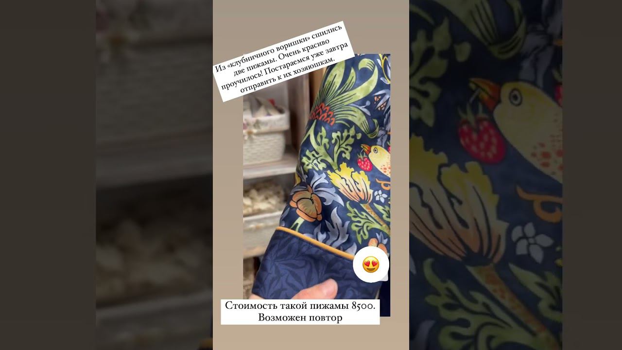 Пижамы из Клубничного воришки. Возможен повтор смотреть онлайн