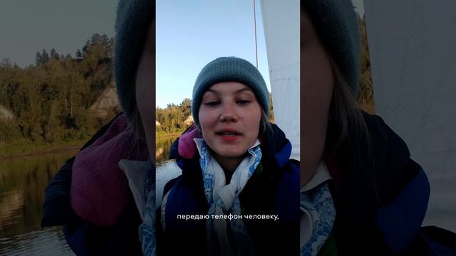 Передаю телефон человеку, который этим летом... смотреть онлайн