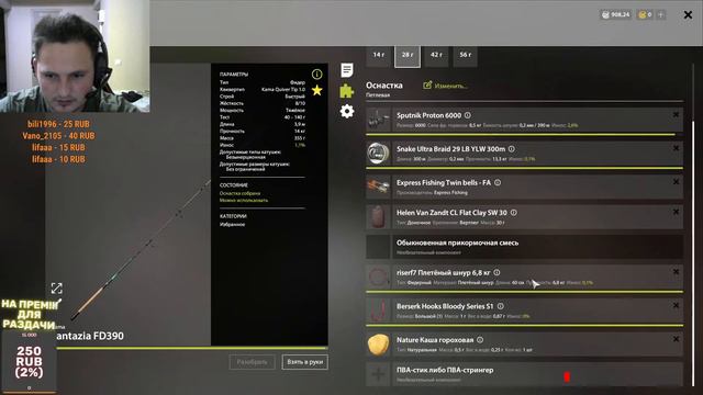 Русская рыбалка 4 Охота на щуку и леща !!!! смотреть онлайн