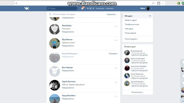 КАк добавить человека в чс смотреть онлайн