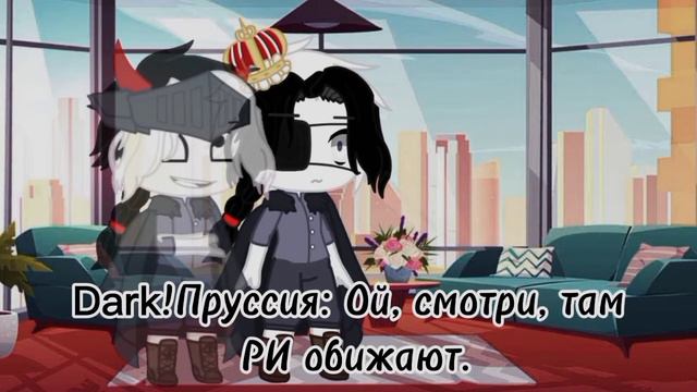 Меме "Вторая личность"🙂🙃 !оригинал! Персонажи: Пруссия, !Dark!Пруссия. смотреть онлайн