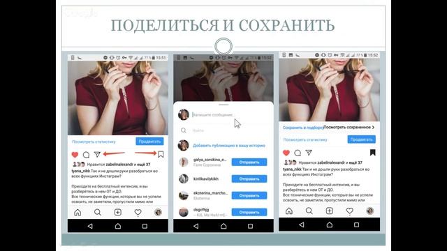 Посты в инстаграм смотреть онлайн