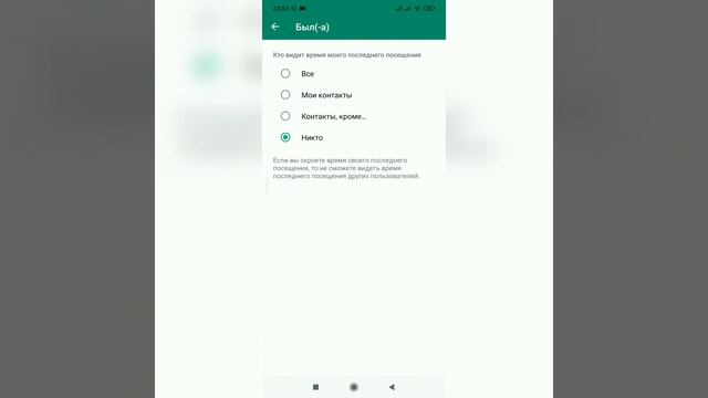 Как посмотреть скрытно статус WhatsApp / Настройка WhatsApp / секреты вотсап смотреть онлайн