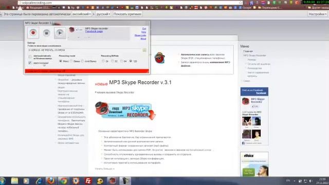 Сохранение разговора в Skype к себе на компьютер. смотреть онлайн