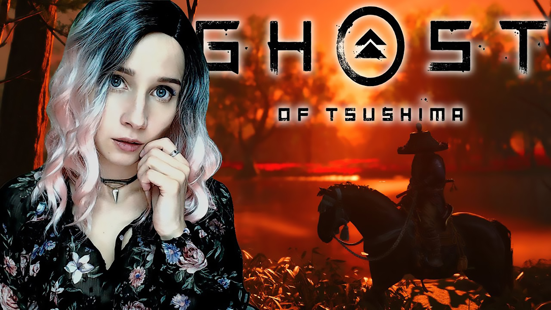 МНЕ НАДО КОРМИТЬ ЛЮДЕЙ │ GHOST OF TSUSHIMA │ ПРОХОЖДЕНИЕ #4 смотреть онлайн