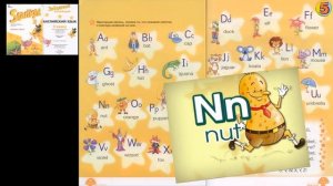 Starlight 2 класс Урок 2 Страница 6.  Упражнение 1. Алфавит