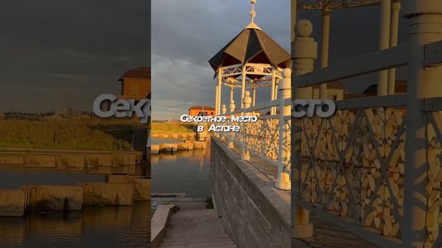 Досмотри до конца?! Куда сходить в Астане??? Секретное место? смотреть онлайн