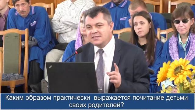 31.Часть 3.Что значит почитать своих родителей ради Господа. Игорь Конончук.