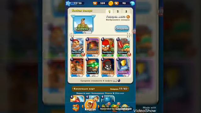 Сборка клаш рояля? смотреть онлайн