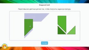 Олимпиада по математике 4 класс / Учи.ру /пробный тур