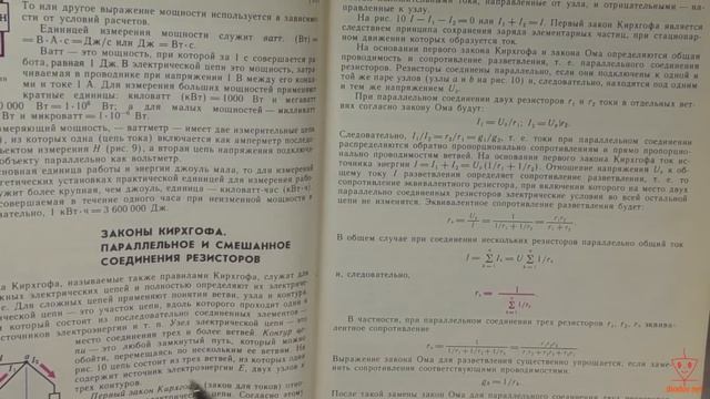 Рушим мифы! Законы или Правила Кирхгофа? Это пора знать. смотреть онлайн