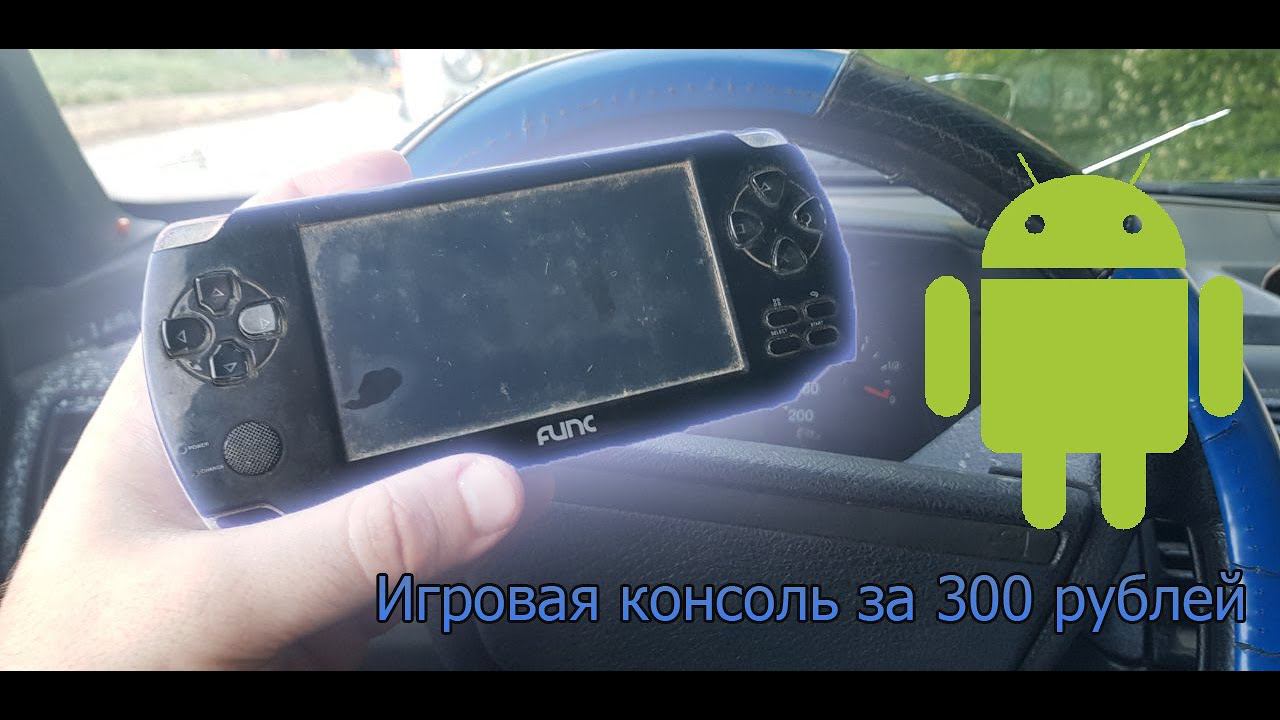 КУПИЛ ИГРОВУЮ КОНСОЛЬ ЗА 300 РУБЛЕЙ НА ANDROID/РЕМОНТ И РЕСТАВРАЦИЯ/ТЕСТ В ИГРАХ. JXD S601. смотреть онлайн