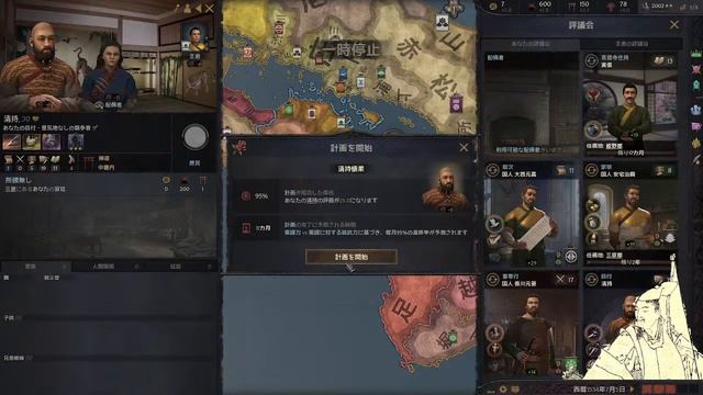【CK3】Shogunate MODを楽しむ【ライブ配信】 смотреть онлайн