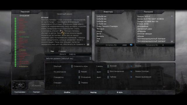 Сталкер Global war alpha 0.4 TEST обзор смотреть онлайн