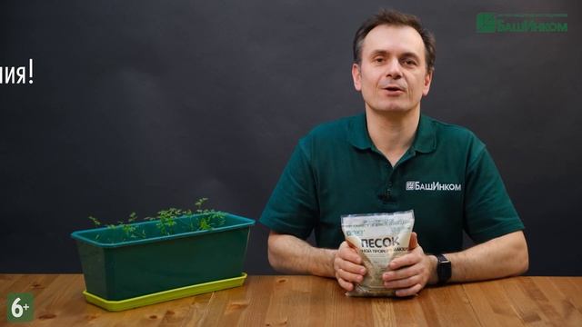 Инструкция по применению Посевного песка смотреть онлайн