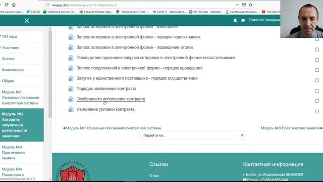 Дистанционное обучение смотреть онлайн