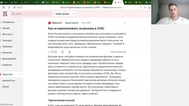 2gis для бизнеса. Стоит брать подписку? смотреть онлайн