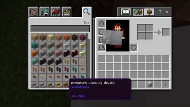 аддон на хищника для Minecraft Pe смотреть онлайн