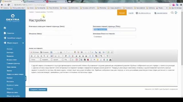 Обучение работе с веб-сайтом 