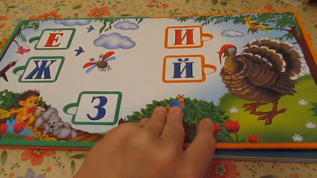 ❀ АЗБУКА ДЛЯ САМЫХ МАЛЕНЬКИХ ❀ С МЯГКИМИ ПАЗЛАМИ ❀ АСТ смотреть онлайн