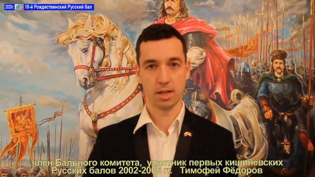 РОЖДЕСТВЕНСКИЕ РУССКИЕ БАЛЫ В КИШИНЁВЕ смотреть онлайн