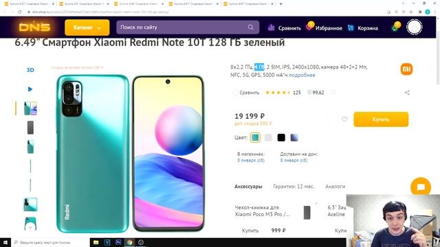 5 СМАРТФОНОВ XIAOMI, ОТ ПОКУПКИ КОТОРЫХ ЛУЧШЕ ОТКАЗАТЬСЯ! смотреть онлайн