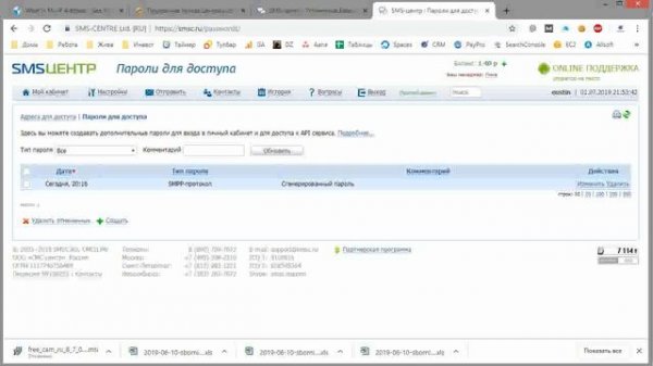 Работа по протоколу SMPP без GSM модема