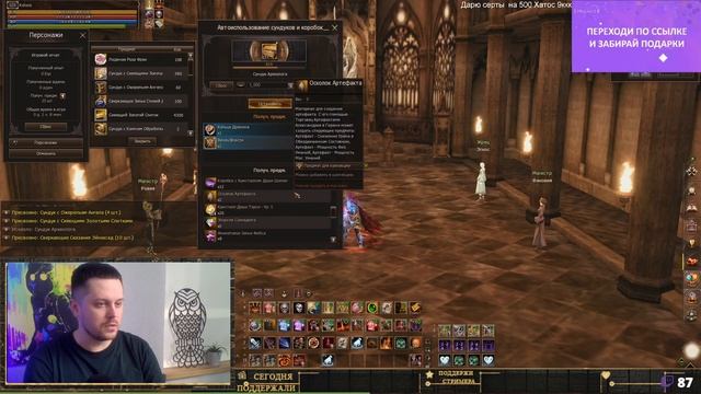 #lineage2 СУНДУК АРХЕОЛОГА ЛУДКА НА 1000 ШТУК Lineage2 Conquest: The source of flame смотреть онлайн