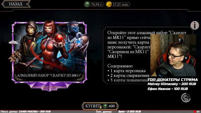 🟢 ХАЛЯВНЫЕ ДУШИ ТУТ ЗАЙДИ И ВЫИГРАЙ / МОРТАЛ КОМБАТ МОБАЙЛ / БАШНЯ СИРАЙ РЮ ЧЕРЕЗ 3 ДНЯ ФАТАЛЬНО🔻