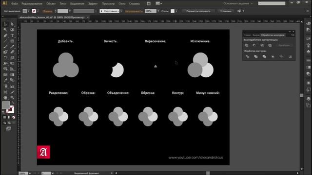 Уроки Adobe Illustrator / #5 | Составные контуры смотреть онлайн