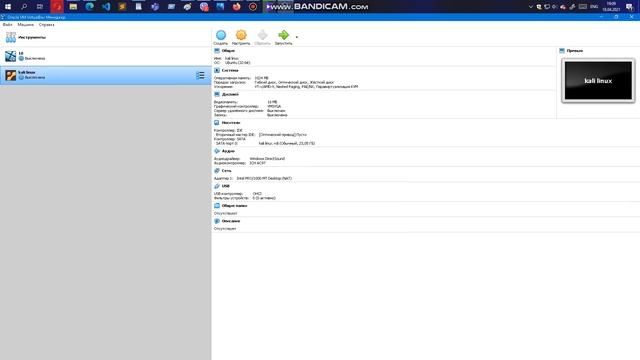 Установка kali linux на virtualbox смотреть онлайн