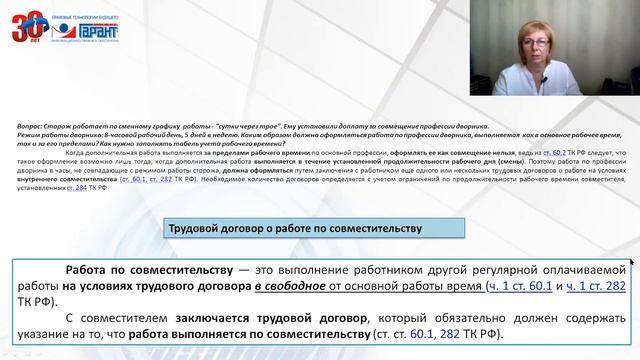 Время отпусков: как заменить временно отсутствующего работника? смотреть онлайн