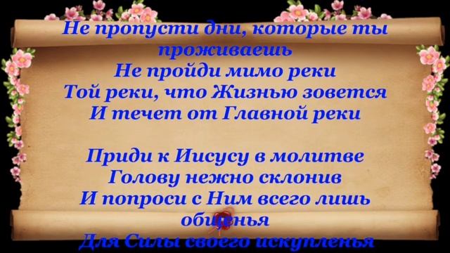 Приди в старости к Нему! смотреть онлайн