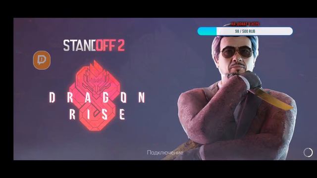 СТРИМ STANDOFF 2 РАЗДАЧА ГОЛДЫ СКИНОВ | СТАНДОФФ 2 РАЗДАЧА ВЫШЛО ОБНОВЛЕНИЕ