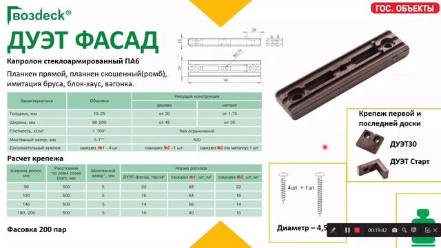 Обучение по крепежу Гвоздэк смотреть онлайн