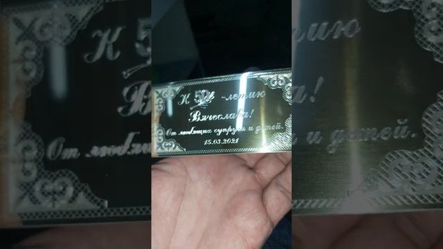 Алмазная гравировка памятных табличек. смотреть онлайн