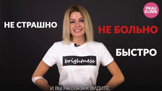 Устранение шрама Хелен Ес. - ШАФОРОСТОВА ЯРОСЛАВА ВЛАДИМИРОВНА смотреть онлайн